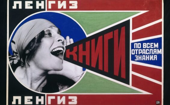 Alexandre Rodtchenko, 1924